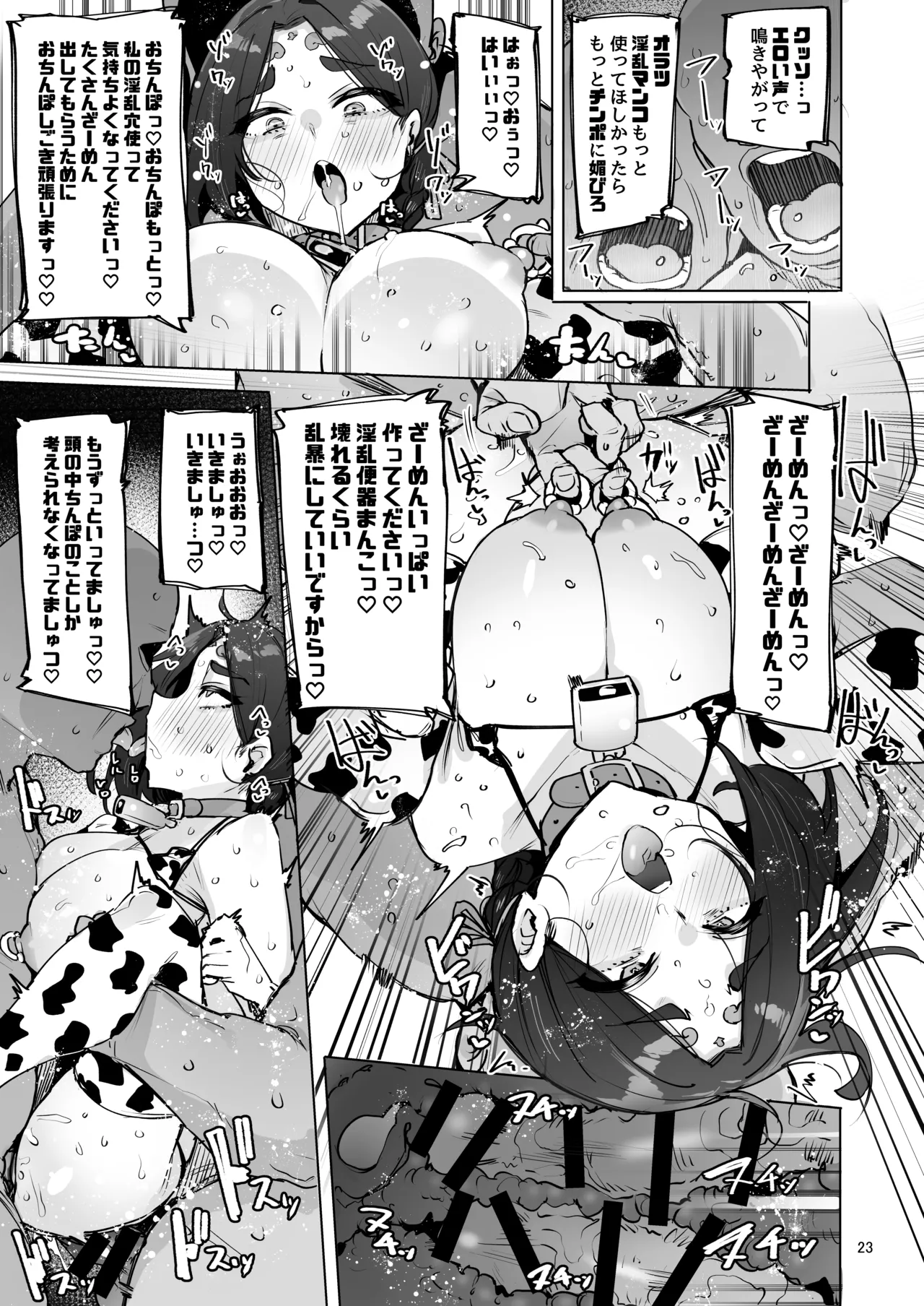 Oho Megami-sama - Page 24