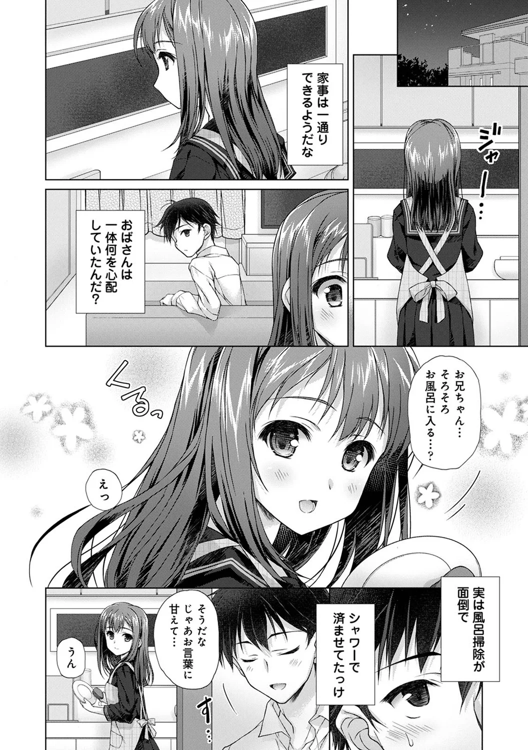 Jimoto ni Modoru to Kimi ga Ita - Amaenbou sugiru  Osananajimi ga Bed no Naka demo Hanashite Kurenai Ch.1 page 12 - sole female sole male hentai manga - read online free