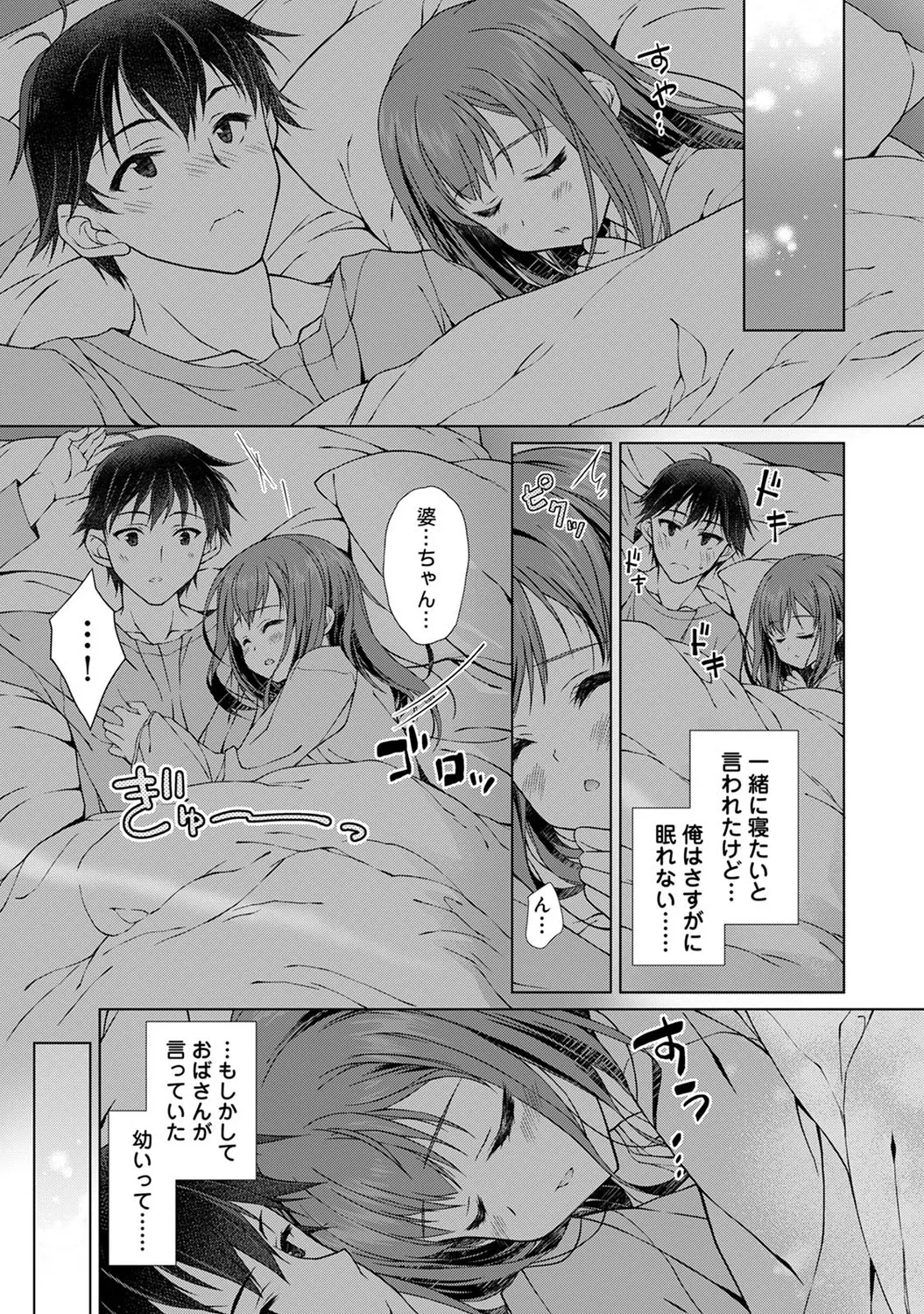 Jimoto ni Modoru to Kimi ga Ita - Amaenbou sugiru  Osananajimi ga Bed no Naka demo Hanashite Kurenai Ch.1 page 27 - sole female sole male hentai manga - read online free