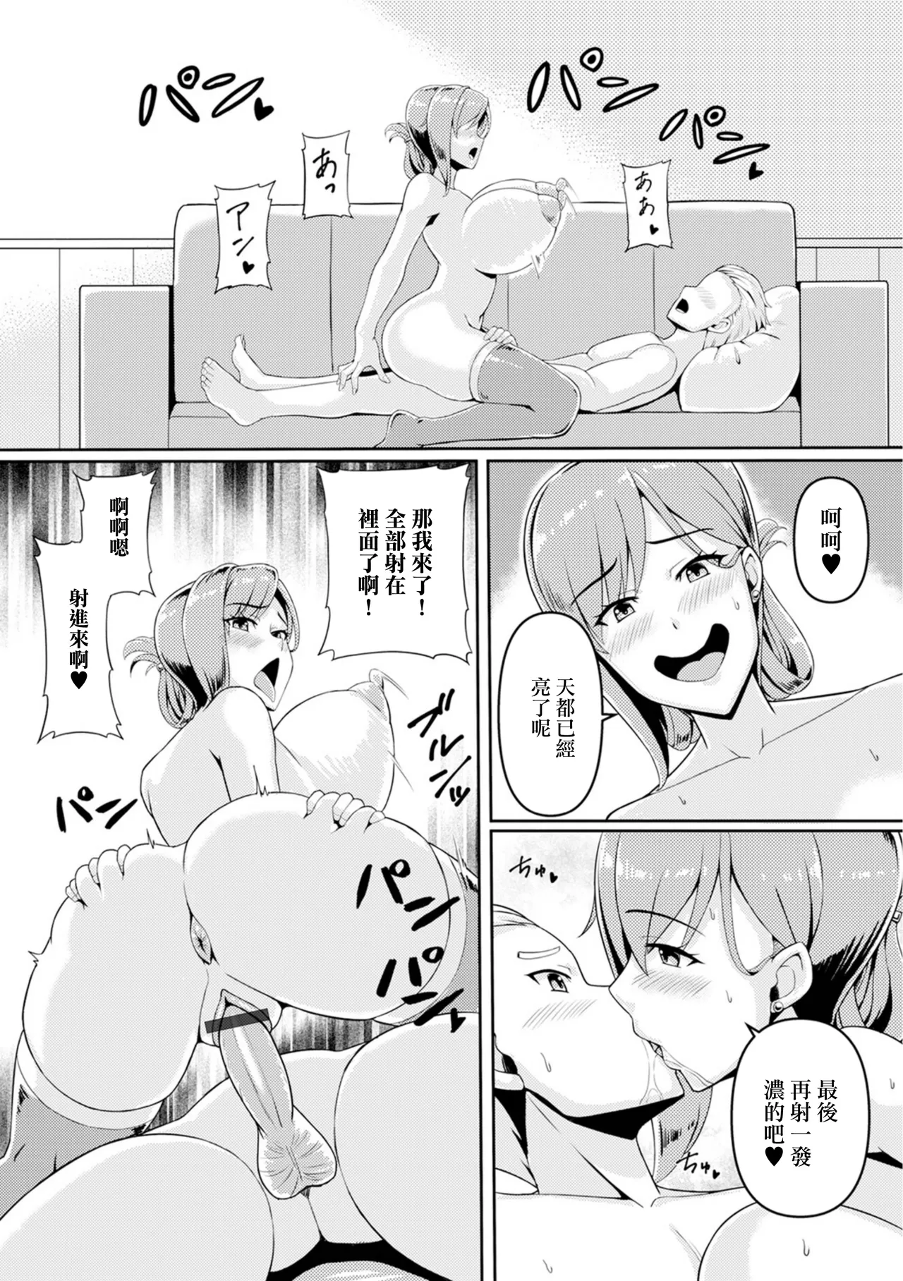 Hitozuma Hisho wa Cool de Sukebe page 14 - big breasts stockings hentai manga - read online free