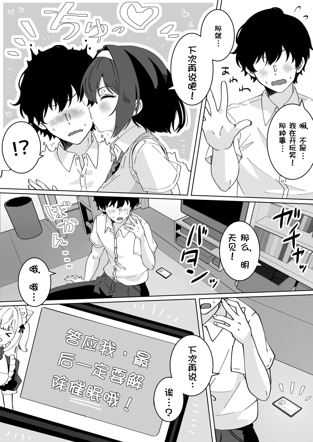 Saimin-jutsu kakenakute mo ī yo - Page 11