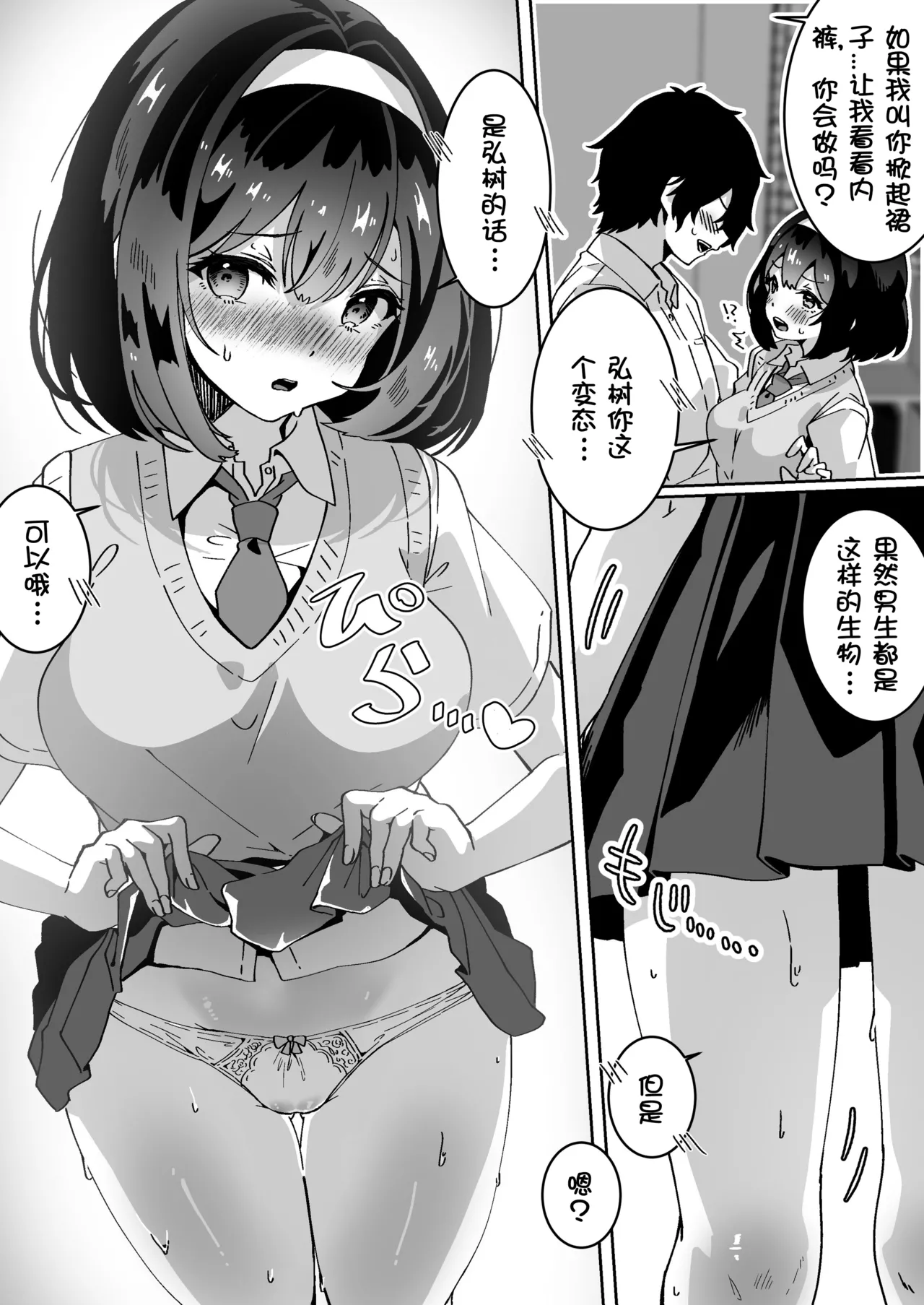 Saimin-jutsu kakenakute mo ī yo page 19 original parody - big breasts schoolgirl uniform hentai manga - read online free