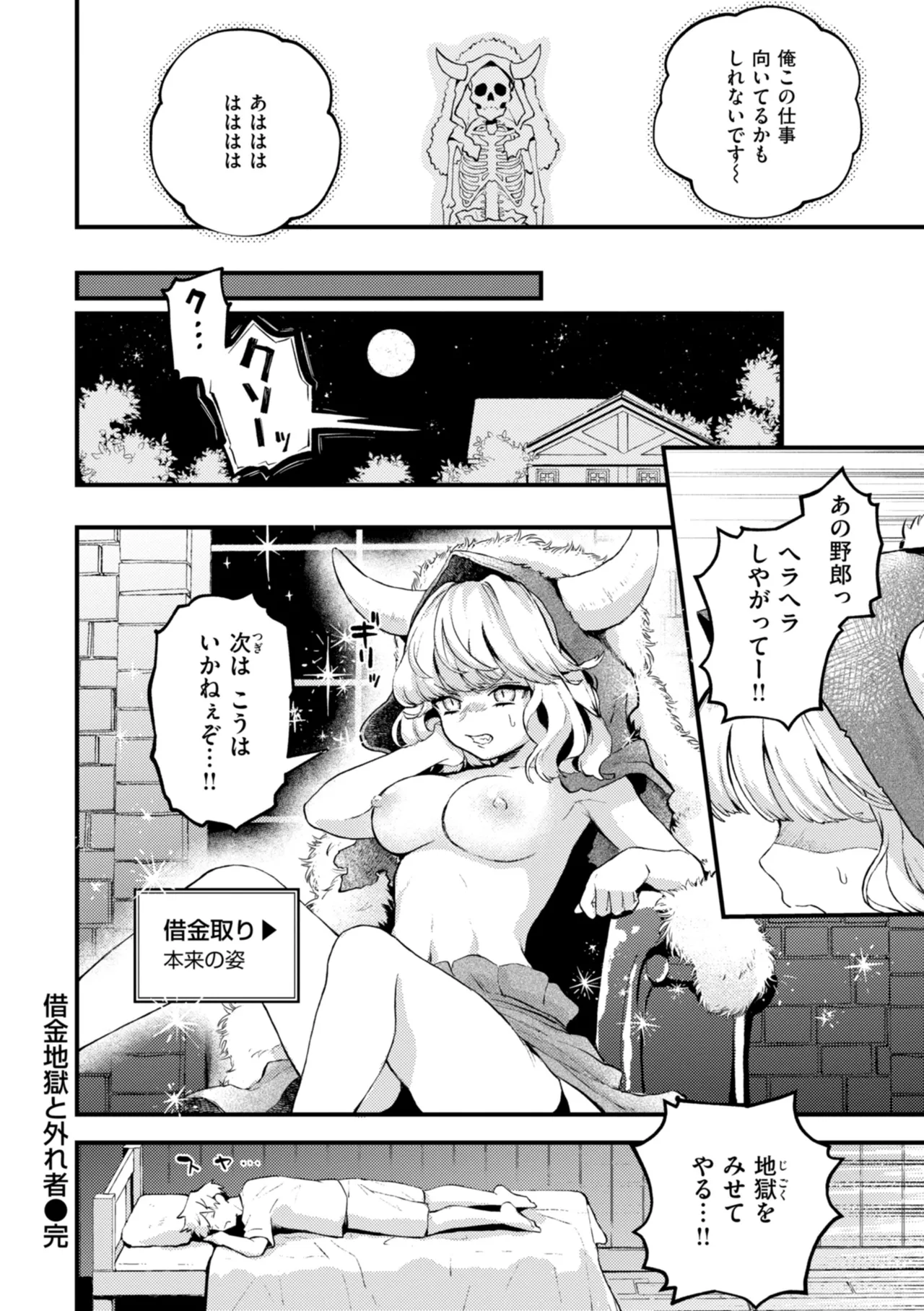 Eroi Roman - Erotic, Romantic. page 114 - squirting big breasts hentai manga - read online free