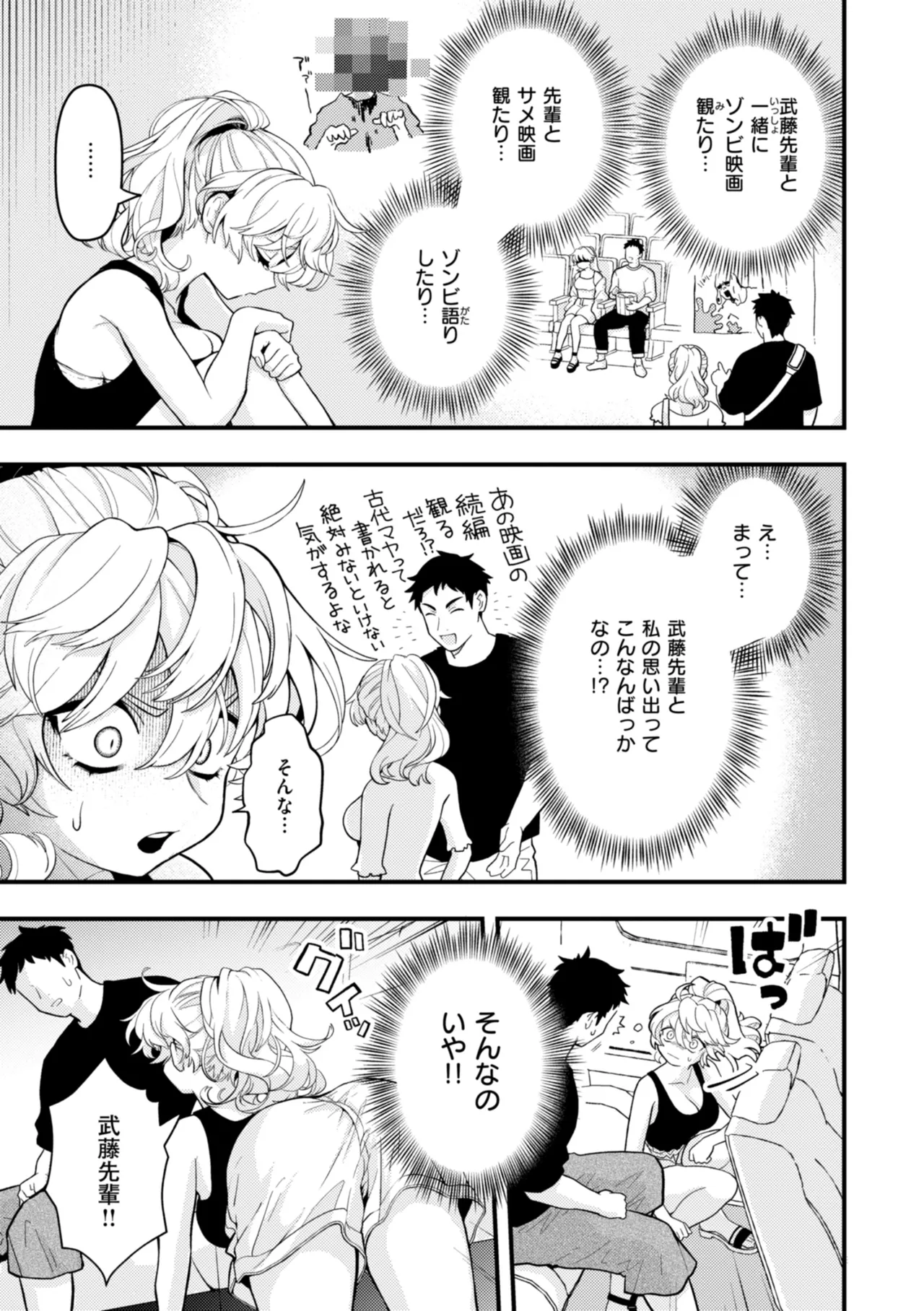 Eroi Roman - Erotic, Romantic. page 141 - squirting big breasts hentai manga - read online free