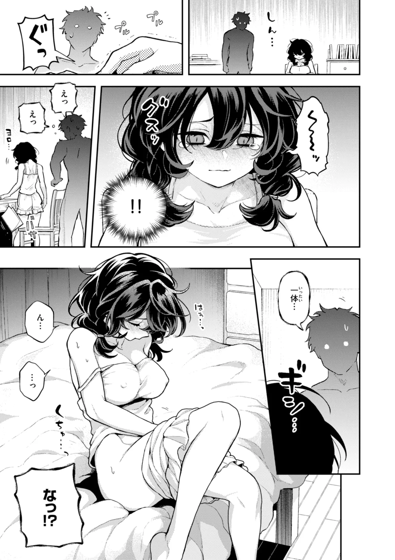 Eroi Roman - Erotic, Romantic. page 33 - squirting big breasts hentai manga - read online free