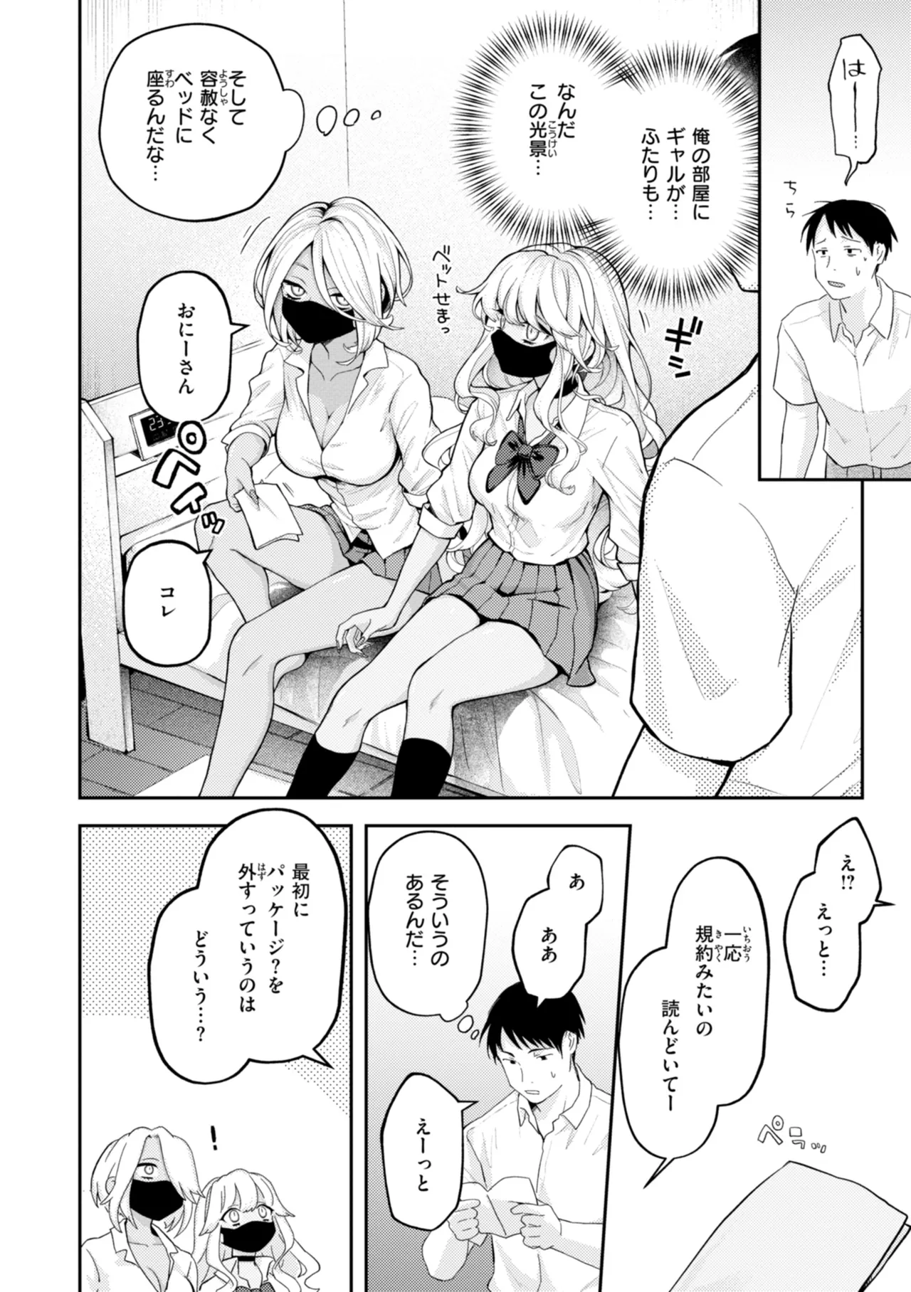 Eroi Roman - Erotic, Romantic. page 74 - squirting big breasts hentai manga - read online free