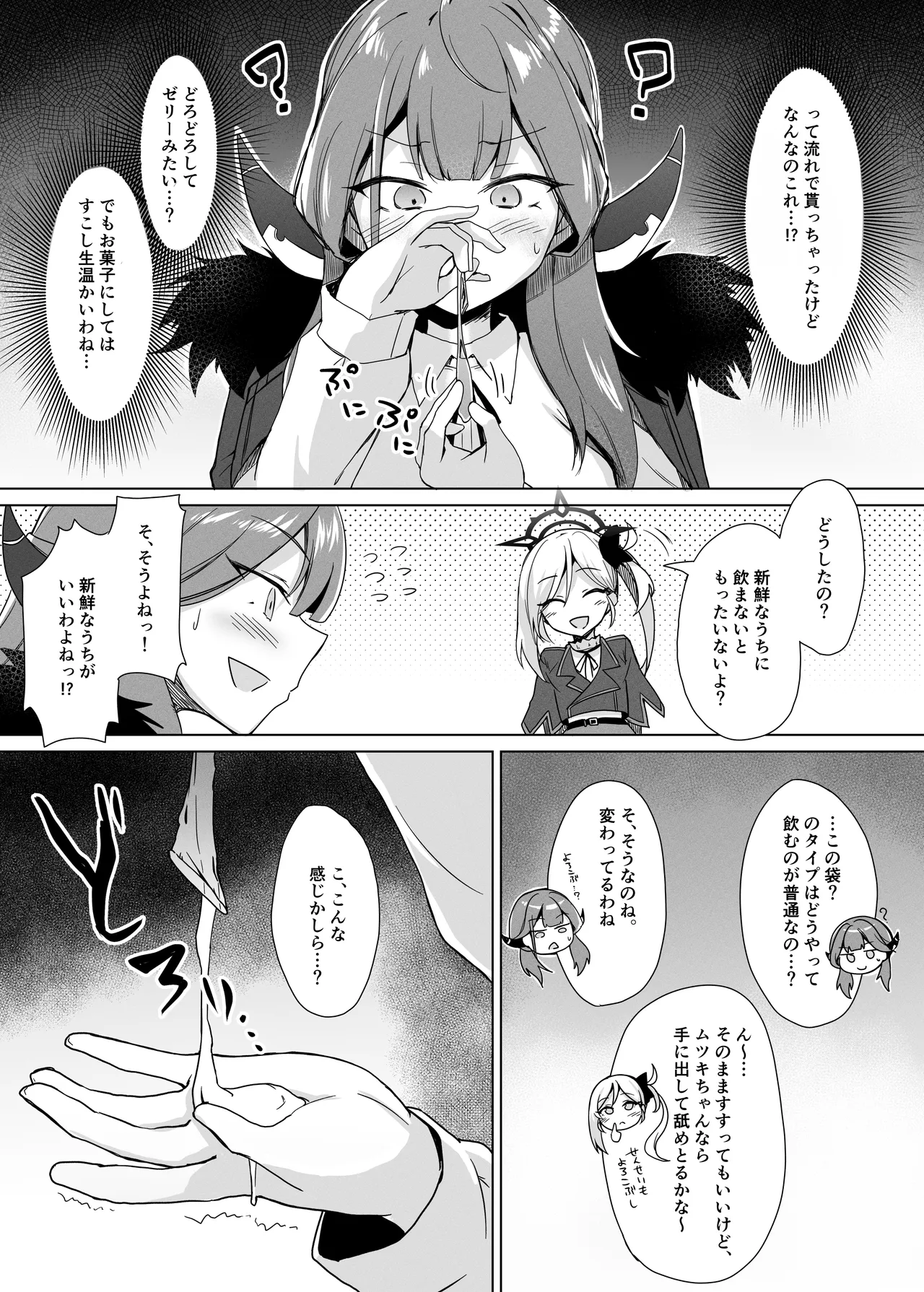Benriya-chan-tachi no Chotto Feti-ppoi Ecchi Hon - Page 11
