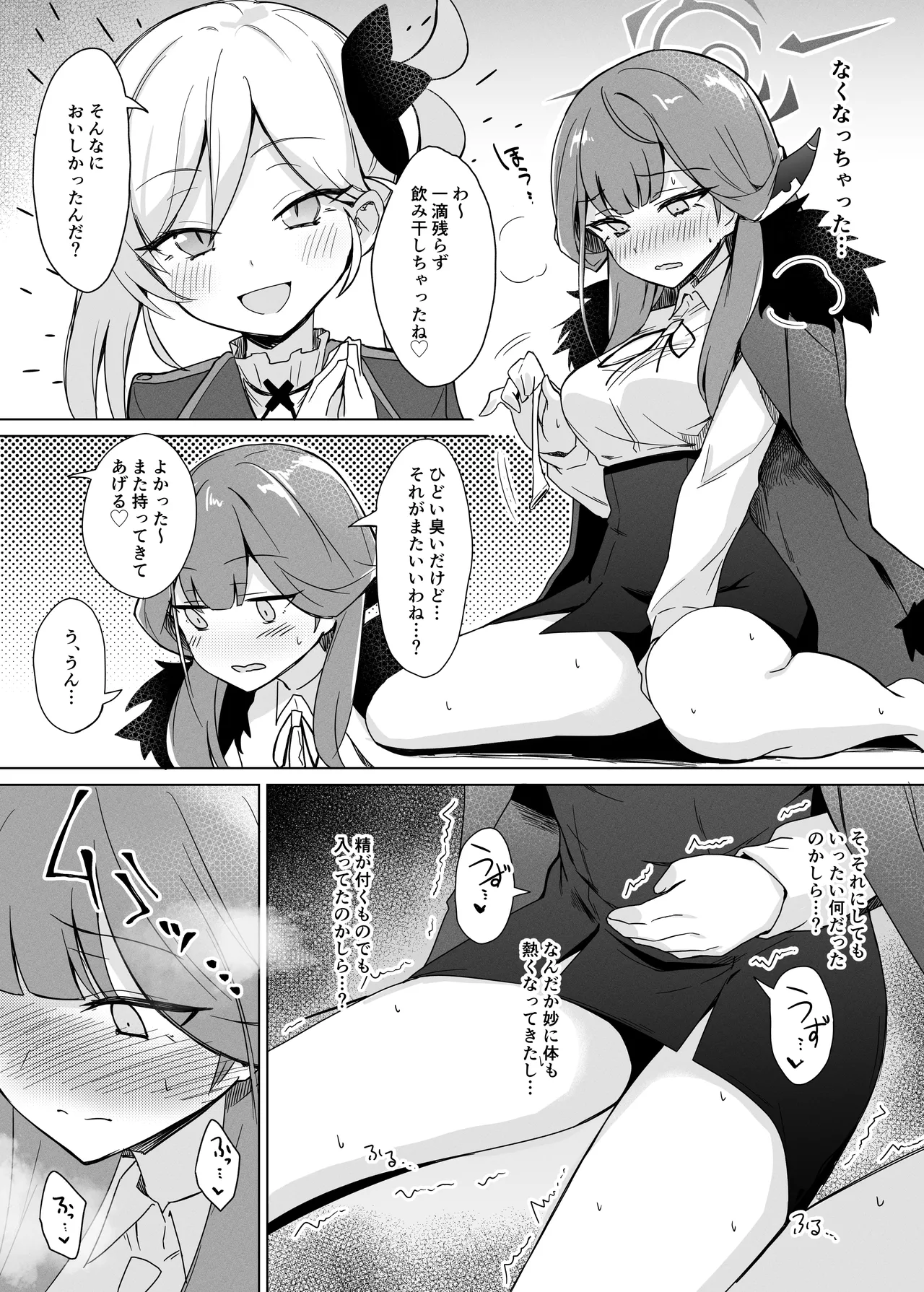 Benriya-chan-tachi no Chotto Feti-ppoi Ecchi Hon - Page 16