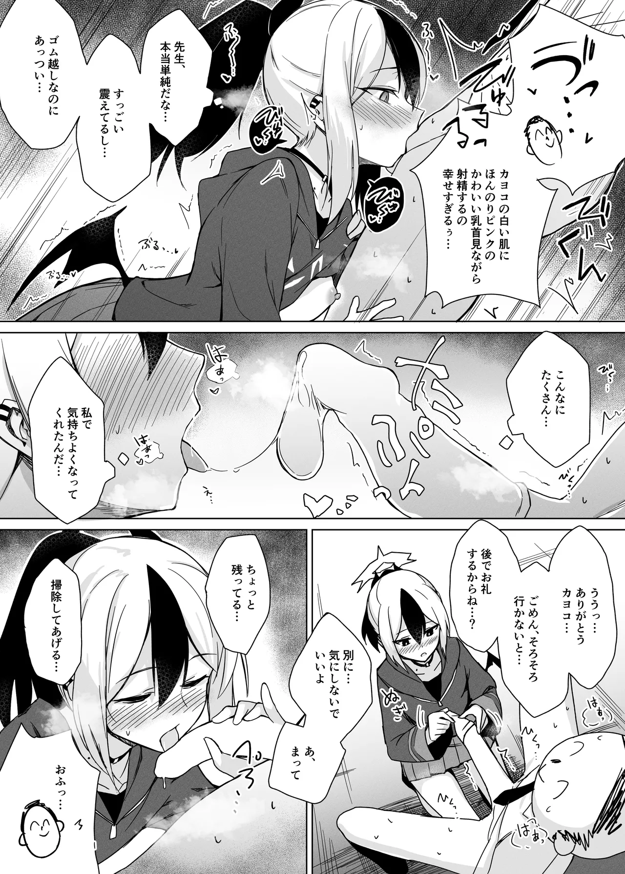 Preview page 7