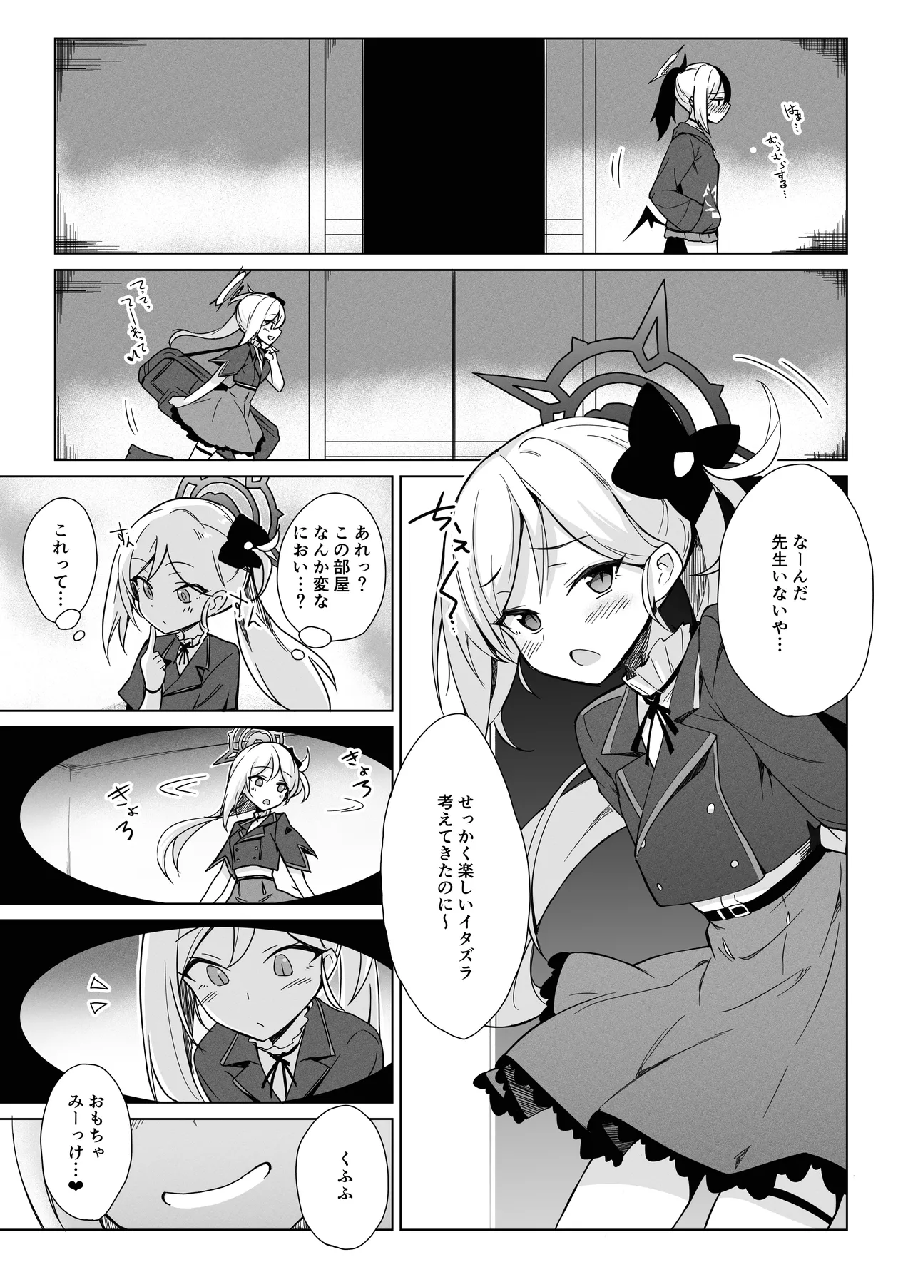 Benriya-chan-tachi no Chotto Feti-ppoi Ecchi Hon - Page 9