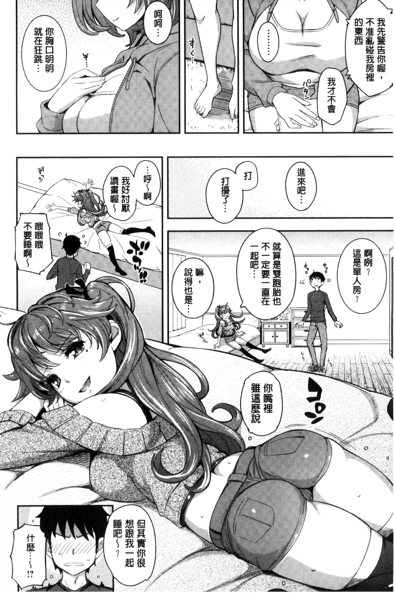 Cos Ramble page 10 - maid twins hentai manga - read online free