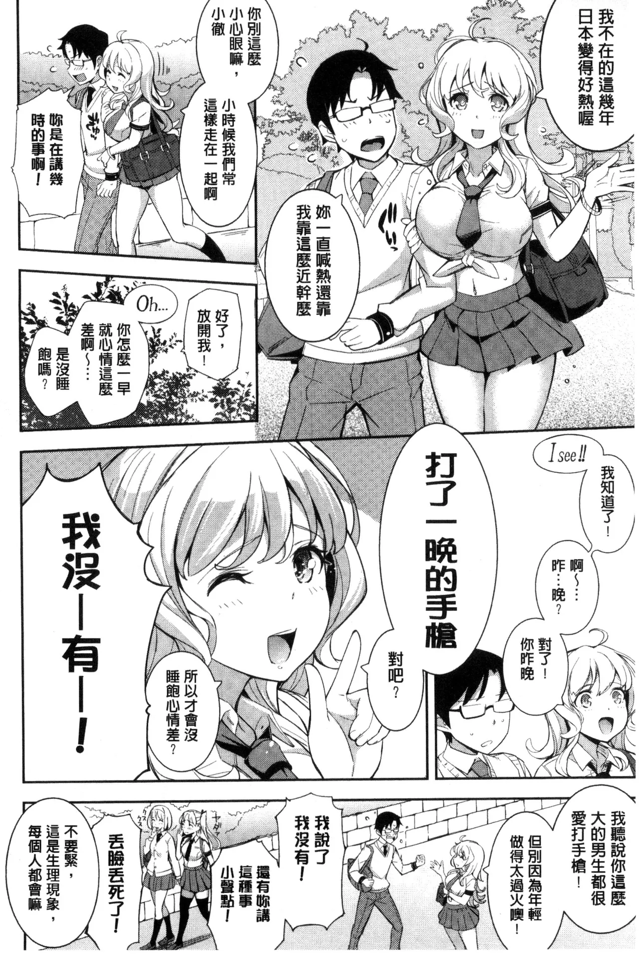 Cos Ramble page 106 - maid twins hentai manga - read online free