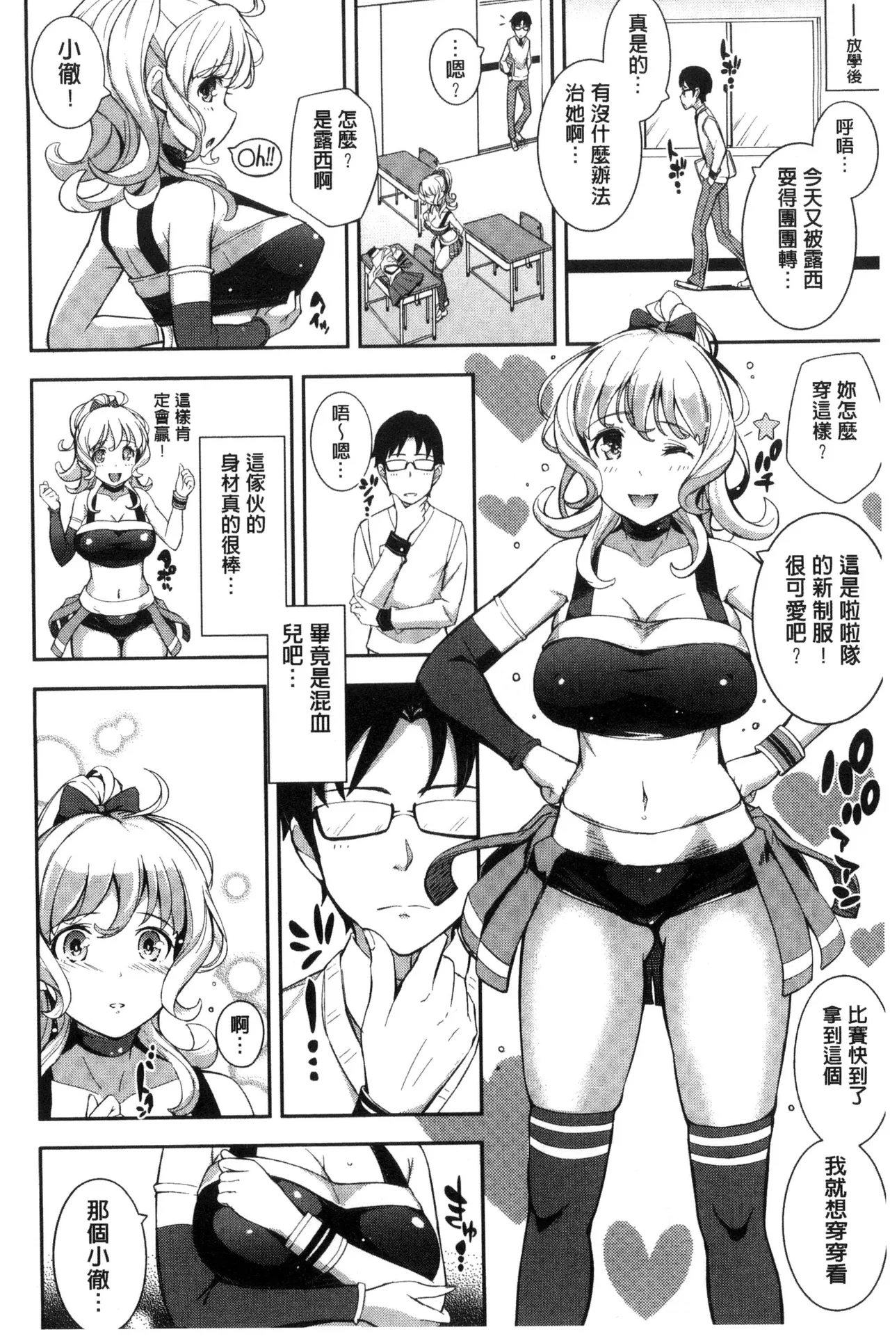 Cos Ramble page 108 - maid twins hentai manga - read online free