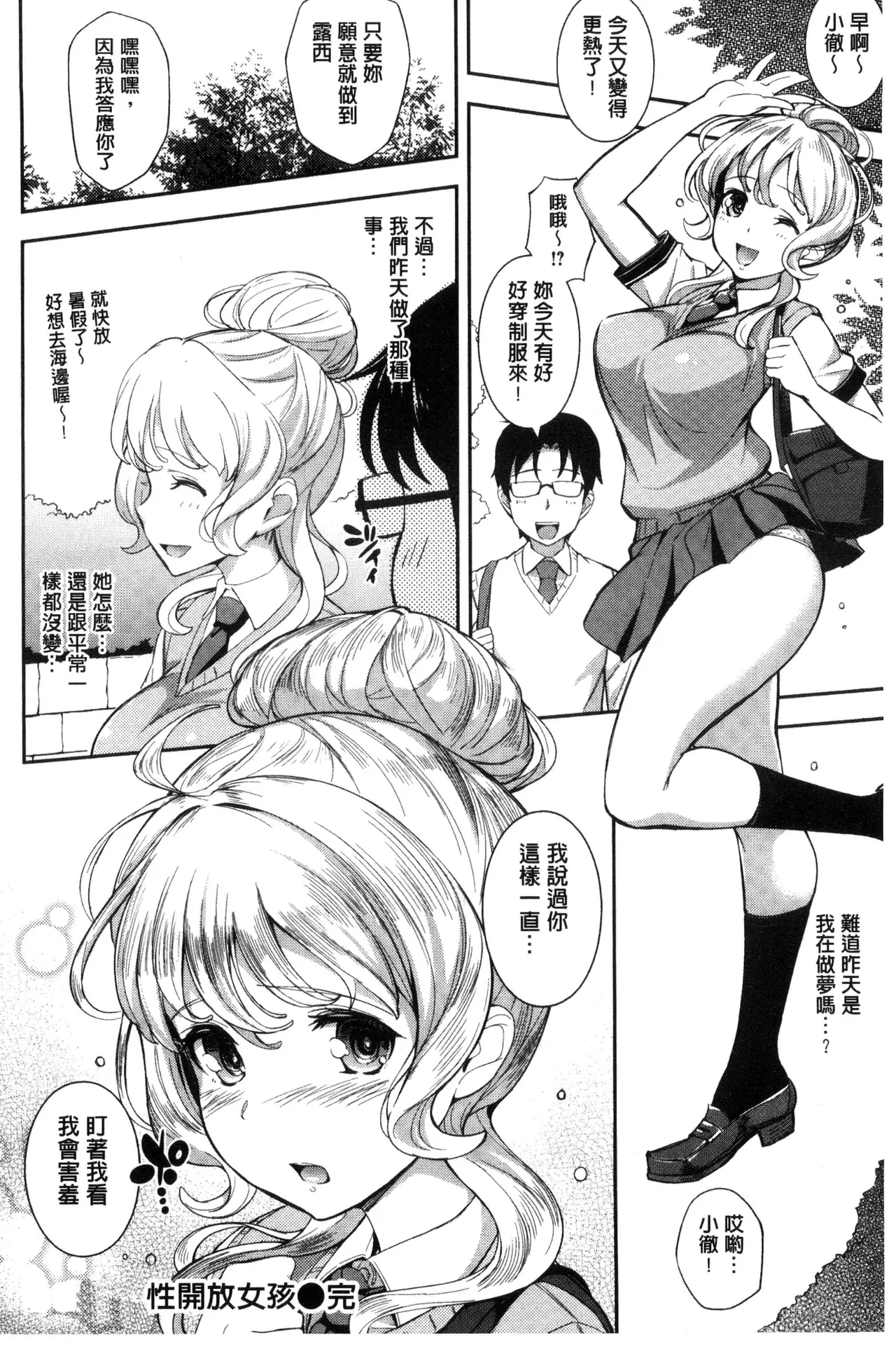Cos Ramble page 124 - maid twins hentai manga - read online free