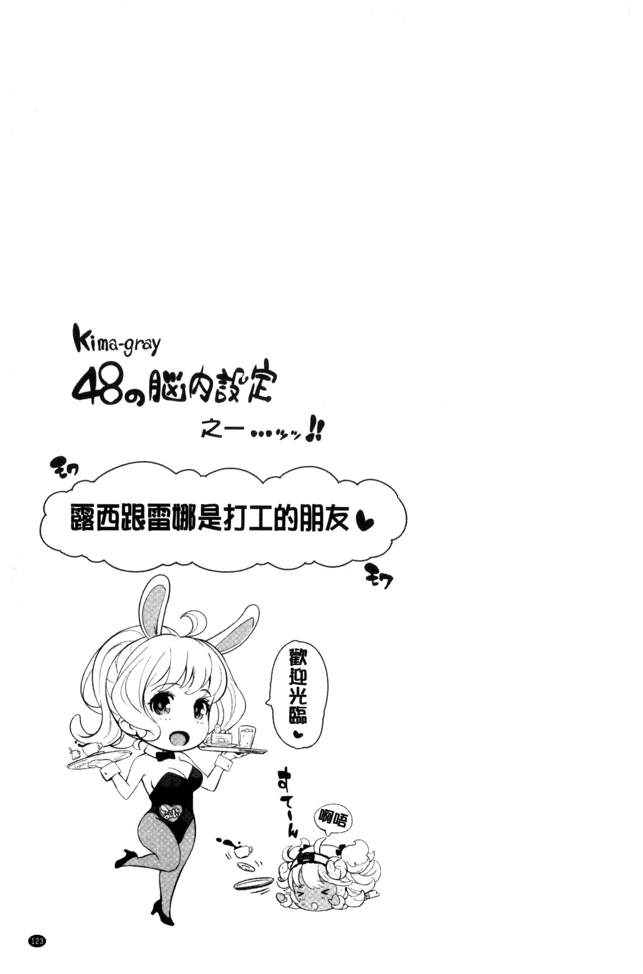 Cos Ramble page 125 - maid twins hentai manga - read online free