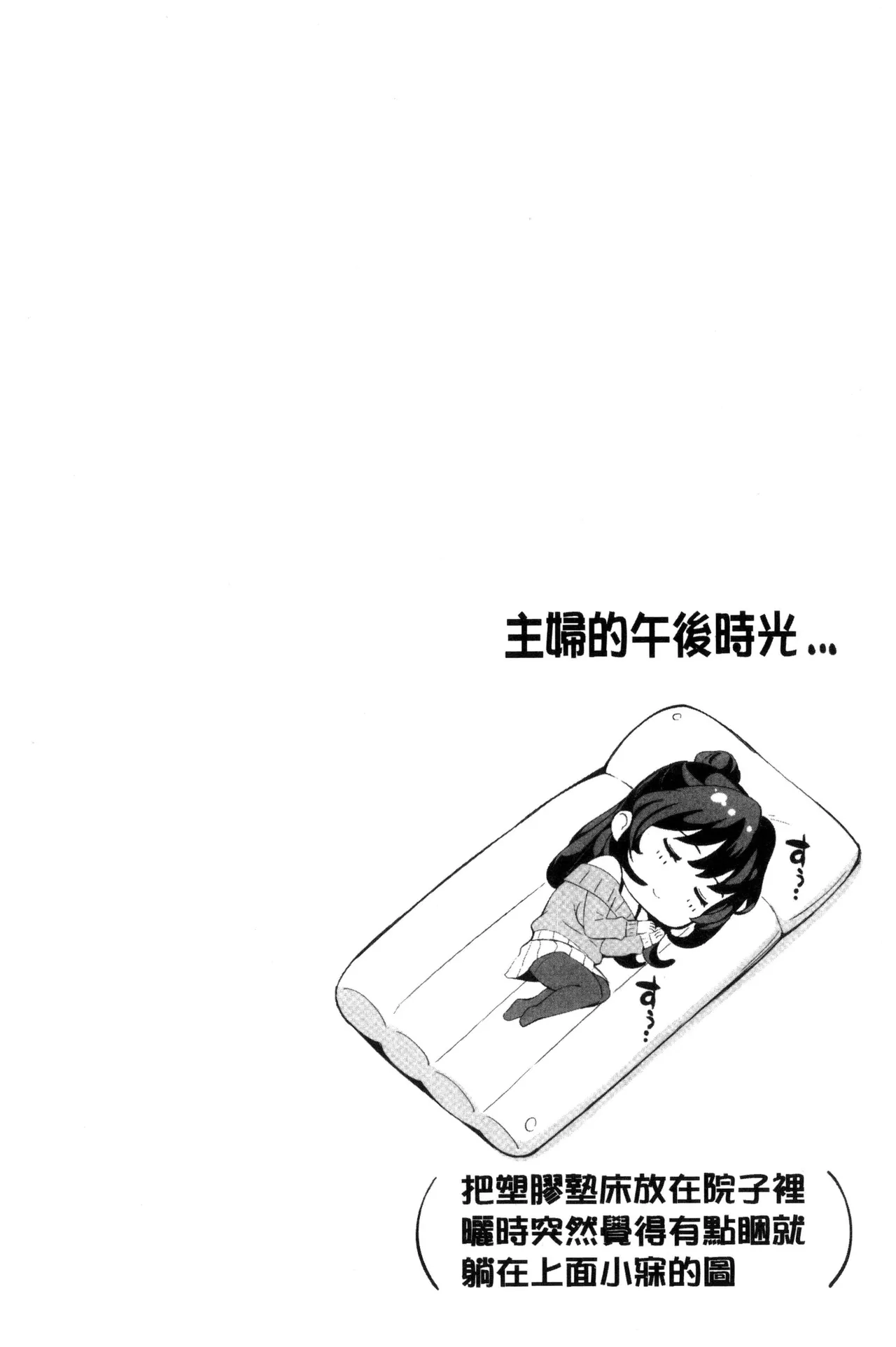 Cos Ramble page 126 - maid twins hentai manga - read online free