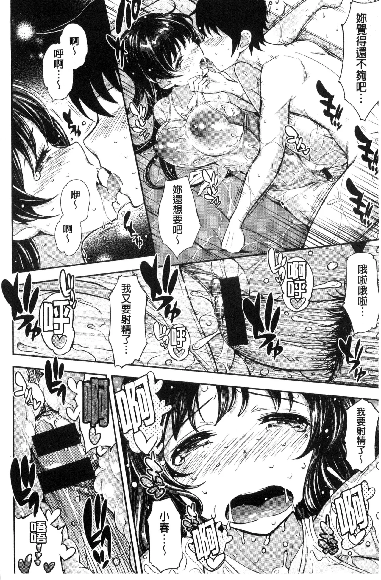 Cos Ramble page 168 - maid twins hentai manga - read online free