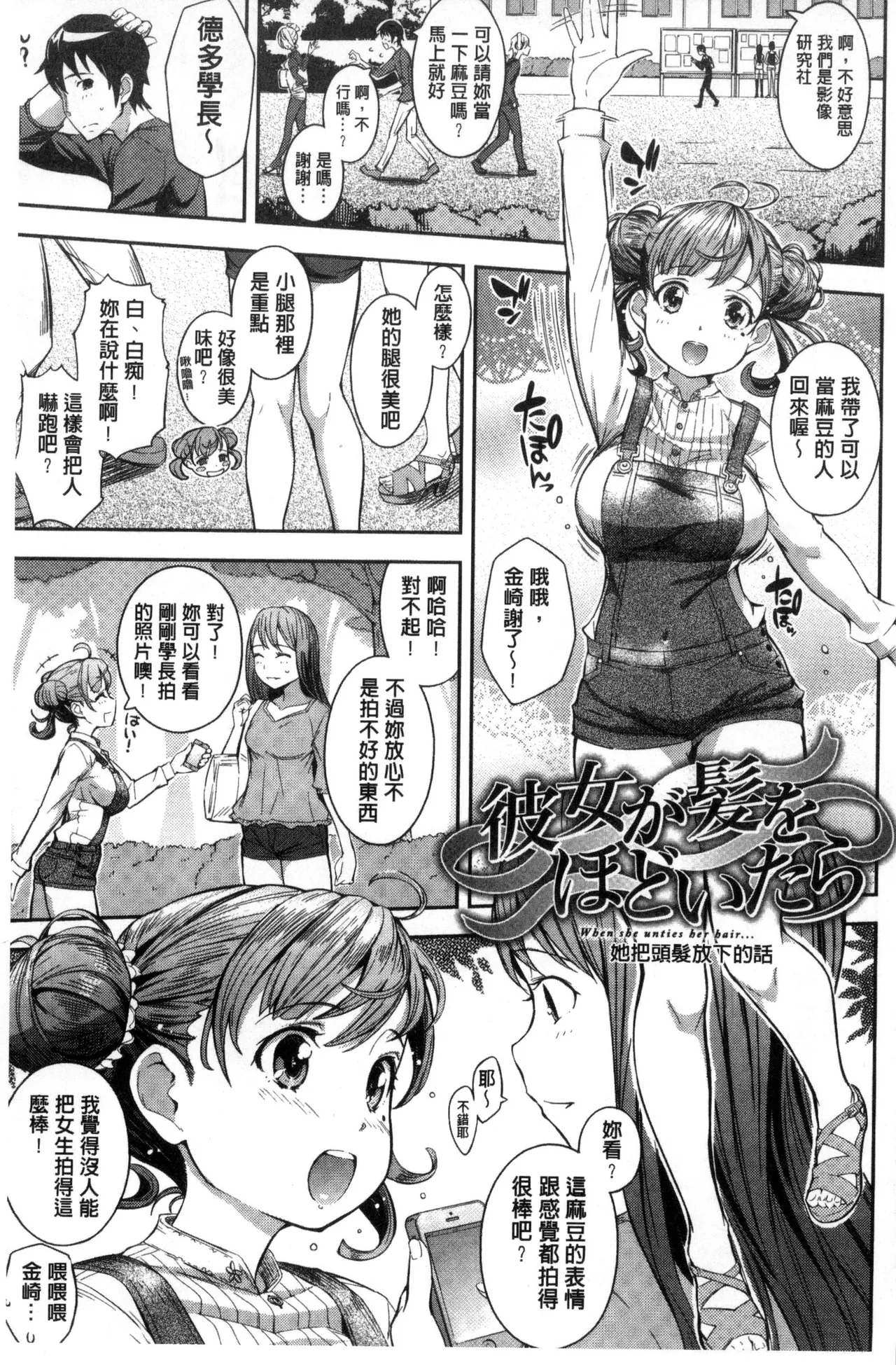 Cos Ramble page 171 - maid twins hentai manga - read online free