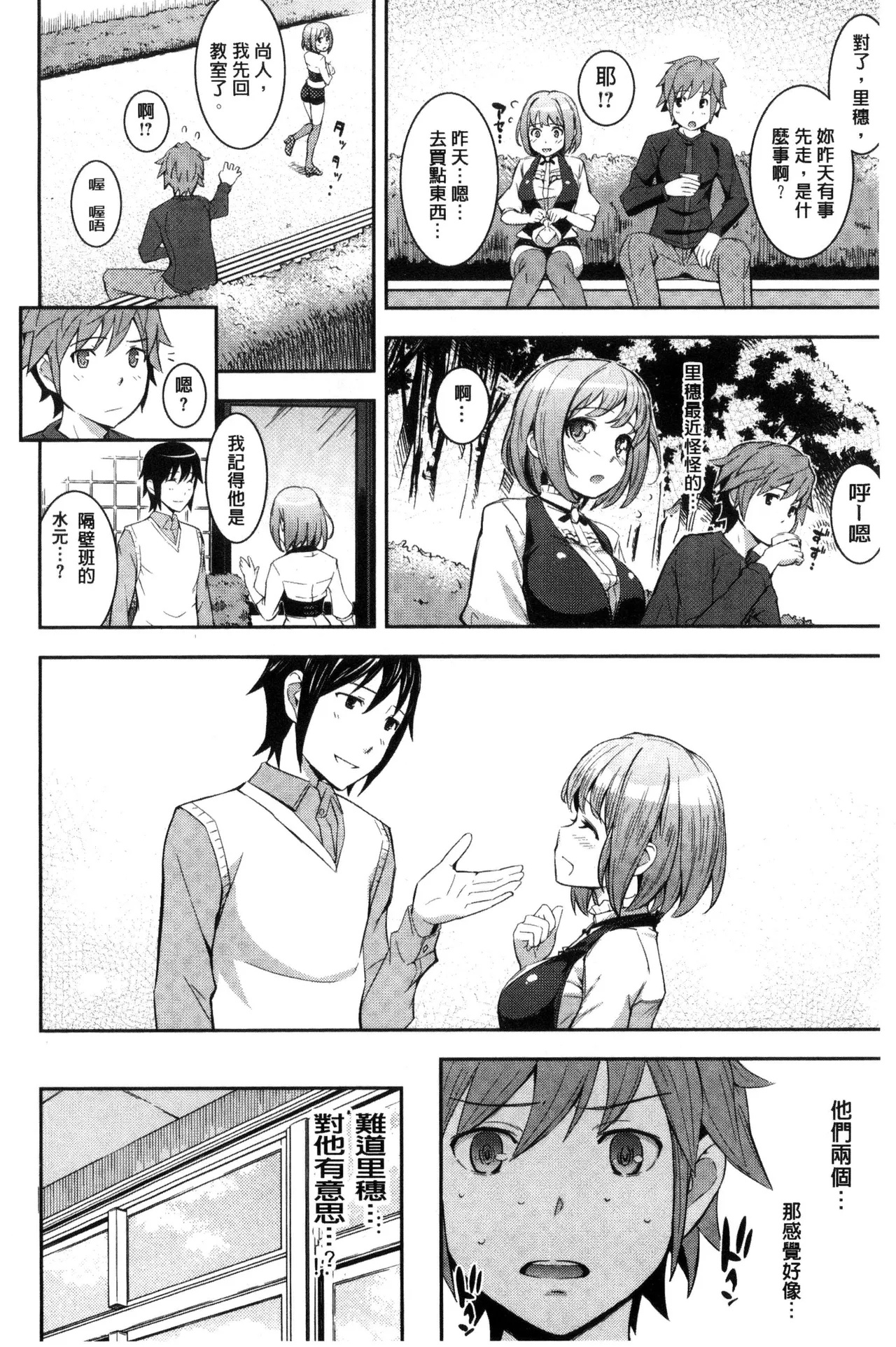Cos Ramble page 208 - maid twins hentai manga - read online free