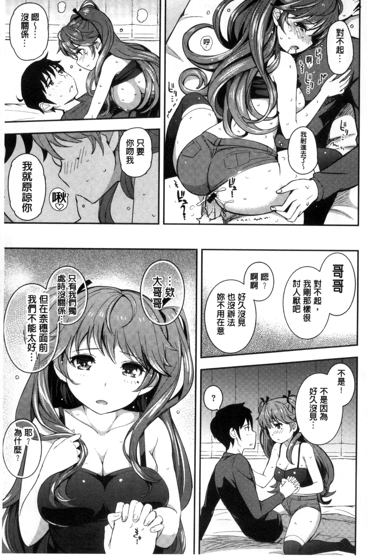 Cos Ramble page 27 - maid twins hentai manga - read online free
