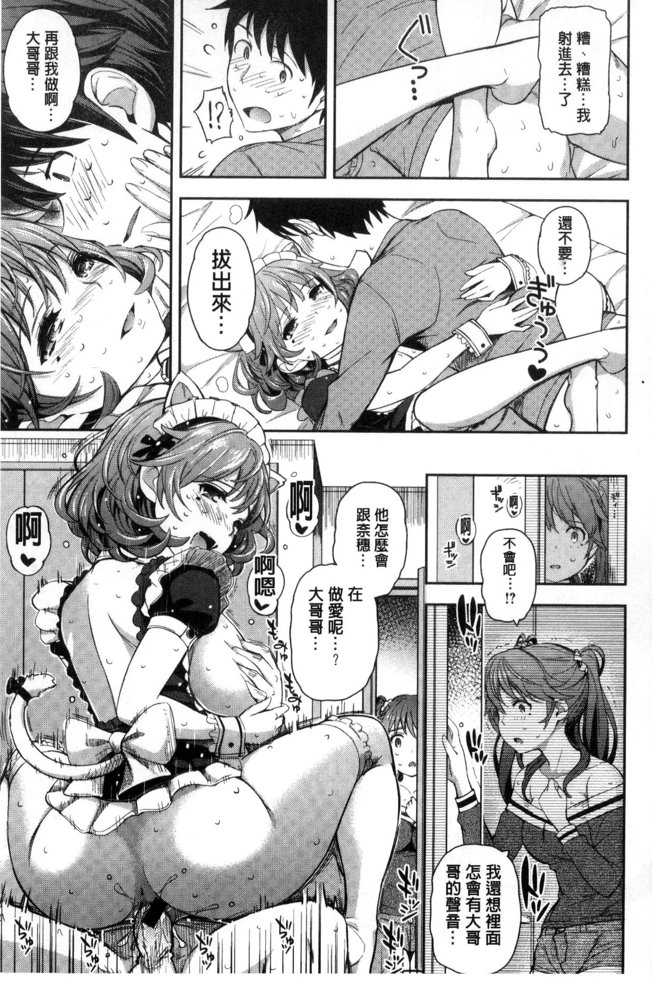 Cos Ramble page 43 - maid twins hentai manga - read online free