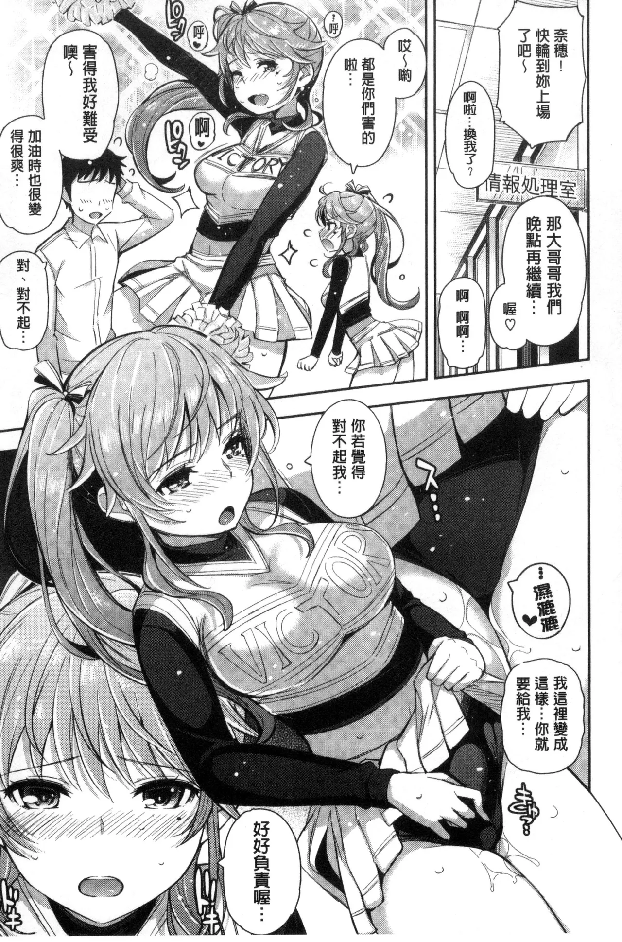 Cos Ramble page 51 - maid twins hentai manga - read online free