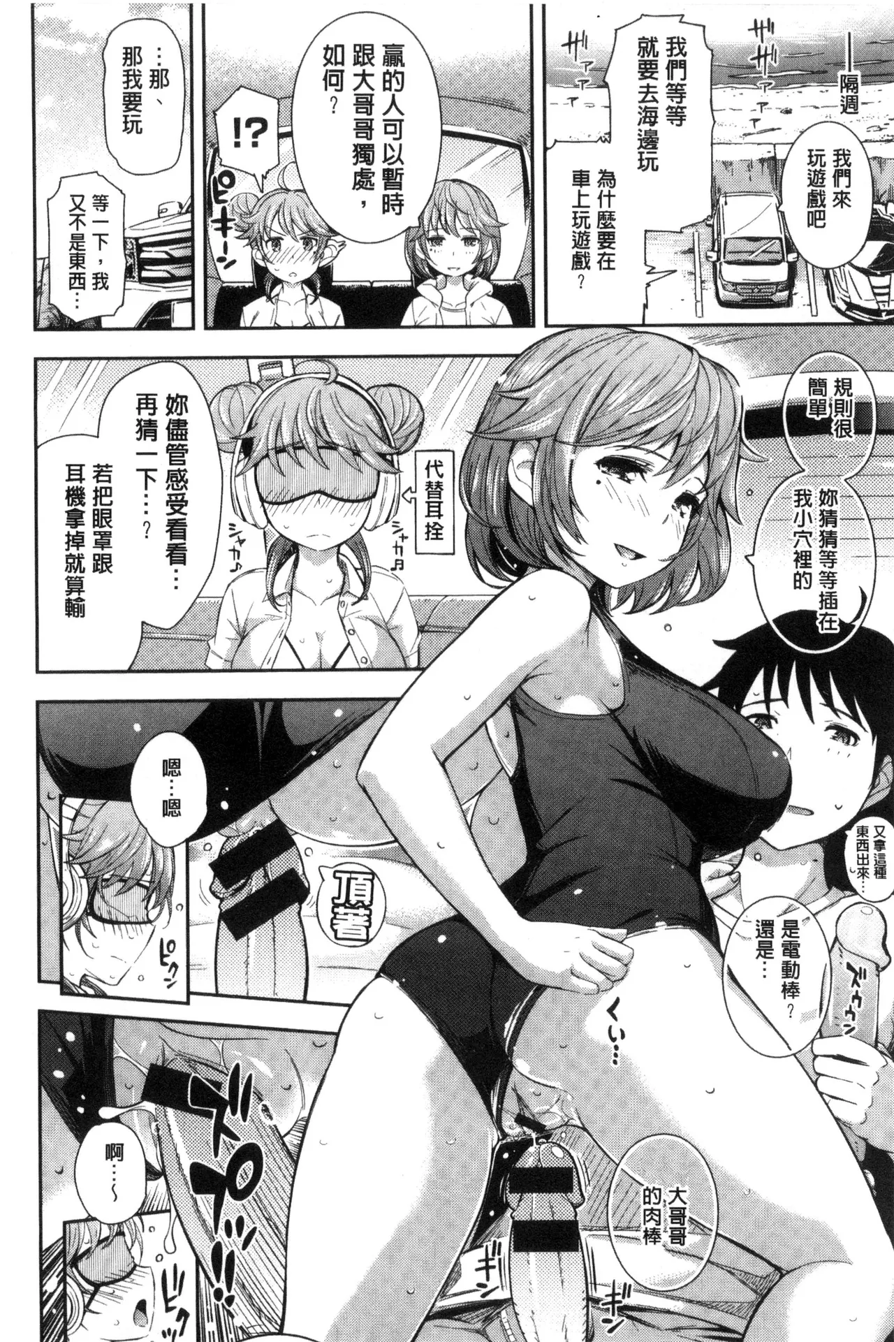 Cos Ramble page 54 - maid twins hentai manga - read online free