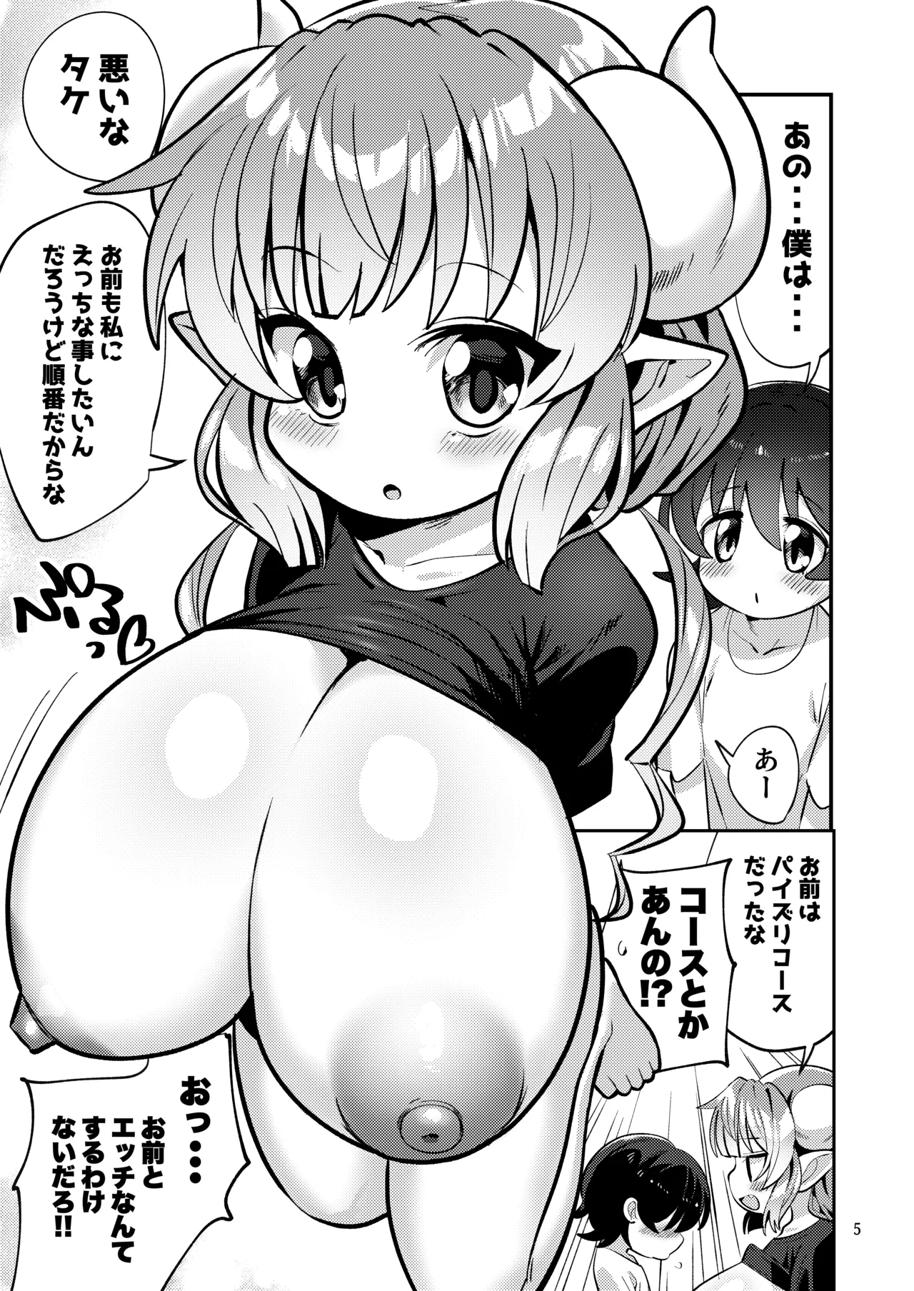 Preview page 6