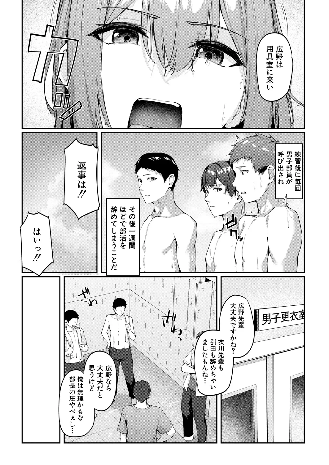 COMIC Mugen Tensei 2024-12 - Page 79