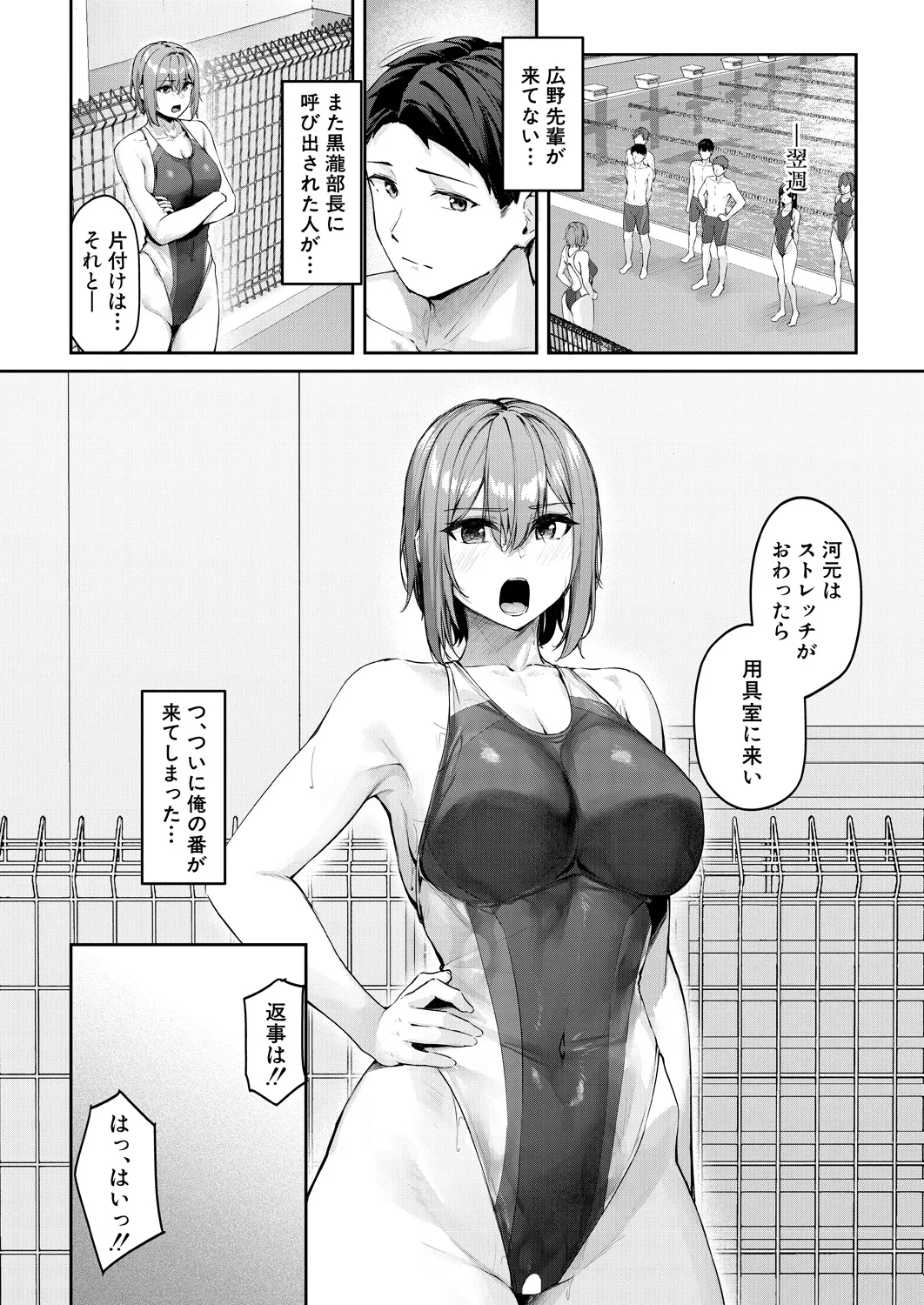 COMIC Mugen Tensei 2024-12 - Page 80
