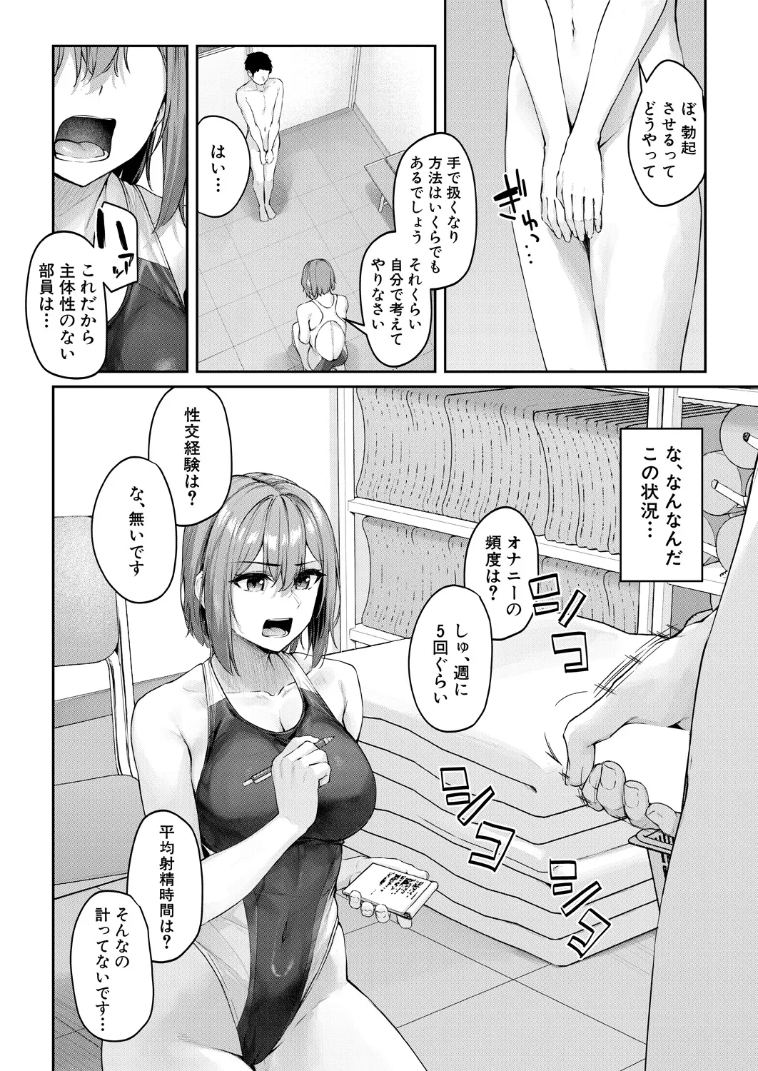 COMIC Mugen Tensei 2024-12 - Page 82