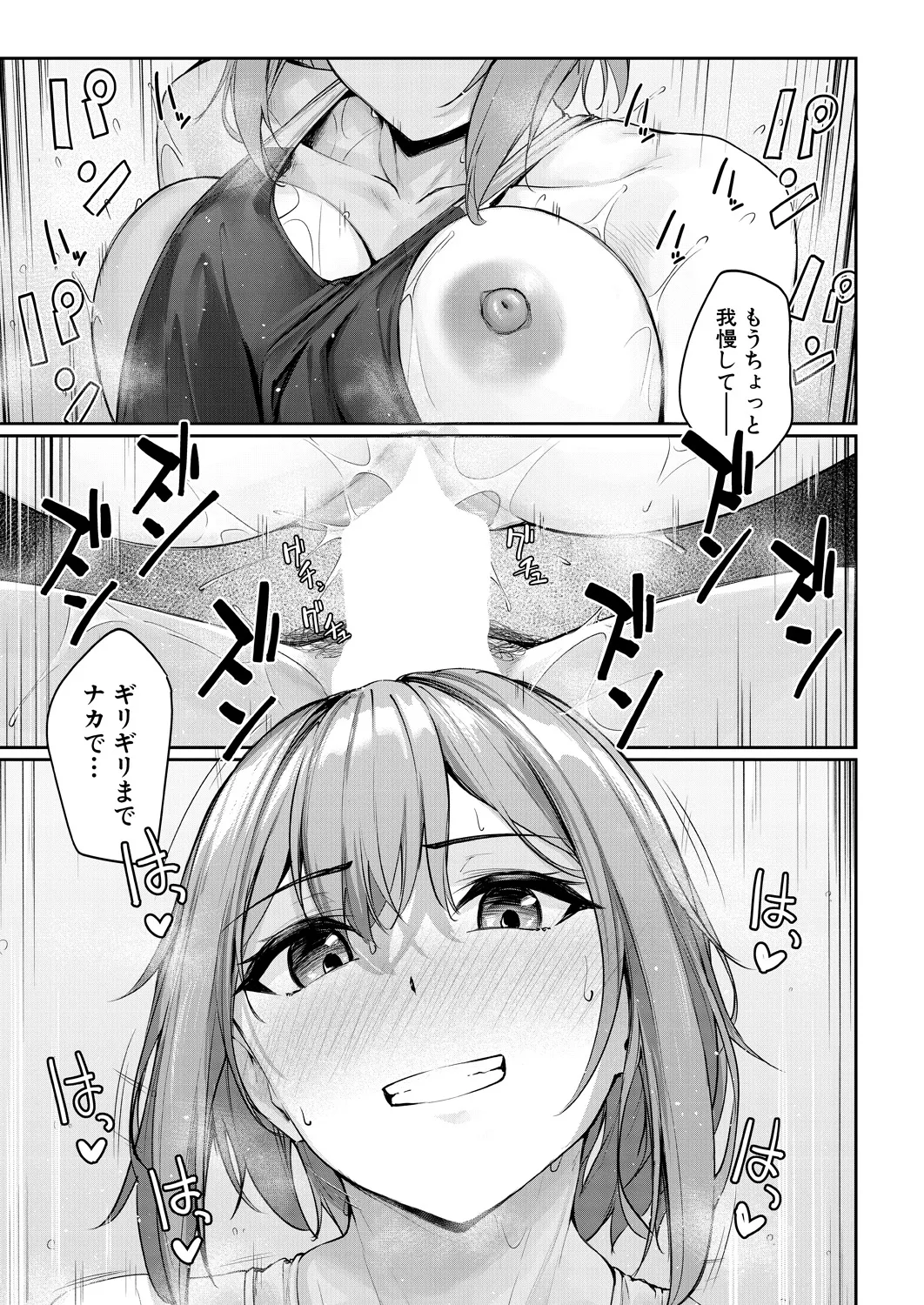 COMIC Mugen Tensei 2024-12 - Page 89