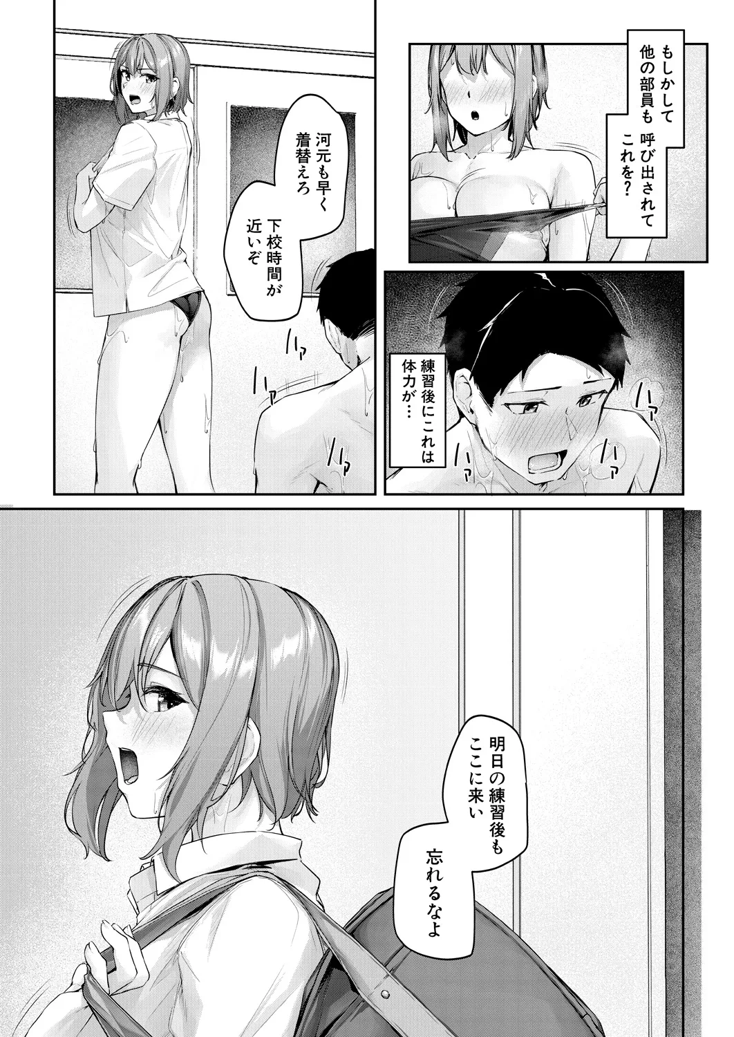 COMIC Mugen Tensei 2024-12 - Page 91