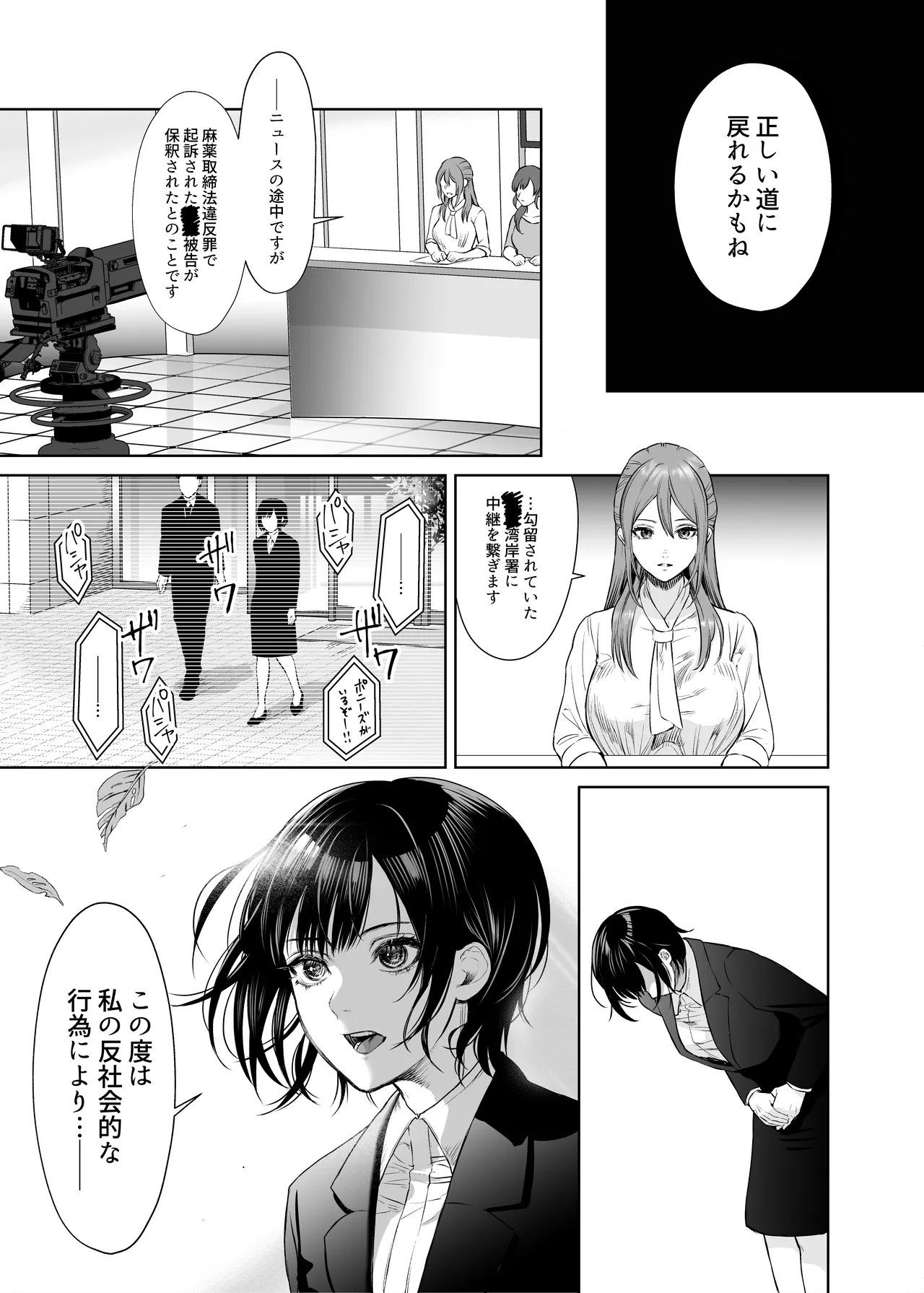 LesFes Co Candid Reporting Vol. 004 - Page 29