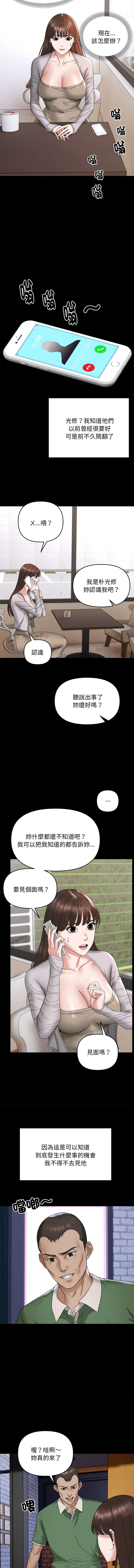 邻居跑路中 | 鄰居跑路中 1-19 - Page 102