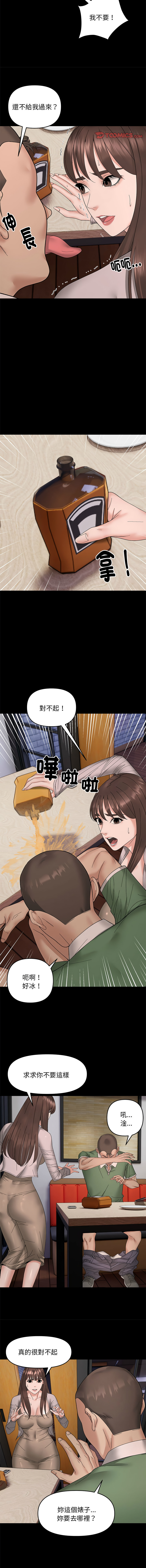 邻居跑路中 | 鄰居跑路中 1-19 - Page 114