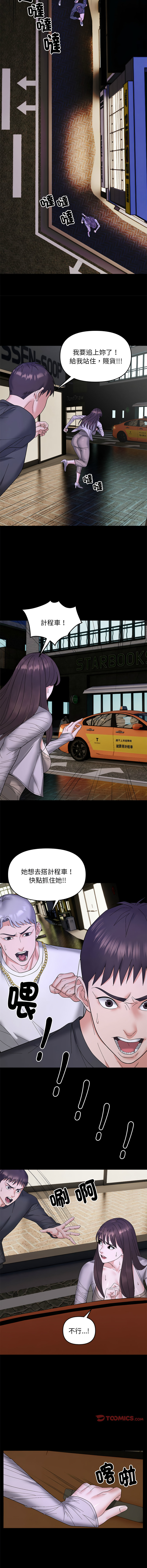 邻居跑路中 | 鄰居跑路中 1-19 - Page 117
