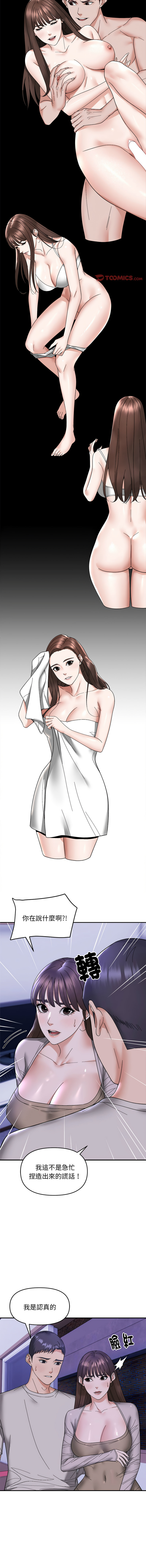 邻居跑路中 | 鄰居跑路中 1-19 page 124 - webtoon hentai manga - read online free