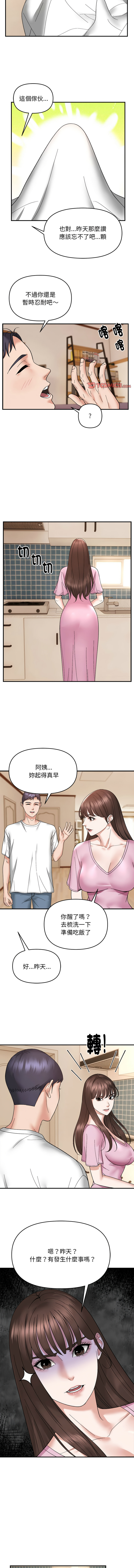邻居跑路中 | 鄰居跑路中 1-19 page 152 - webtoon hentai manga - read online free