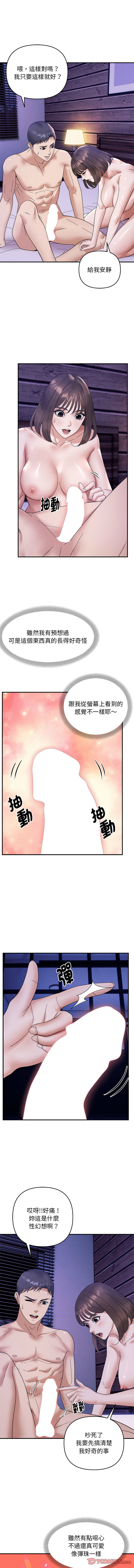 邻居跑路中 | 鄰居跑路中 1-19 page 178 - webtoon hentai manga - read online free