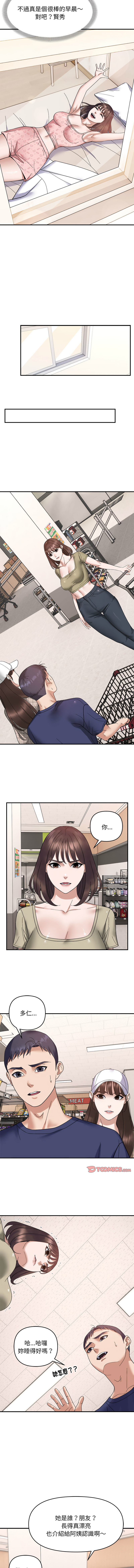邻居跑路中 | 鄰居跑路中 1-19 page 212 - webtoon hentai manga - read online free