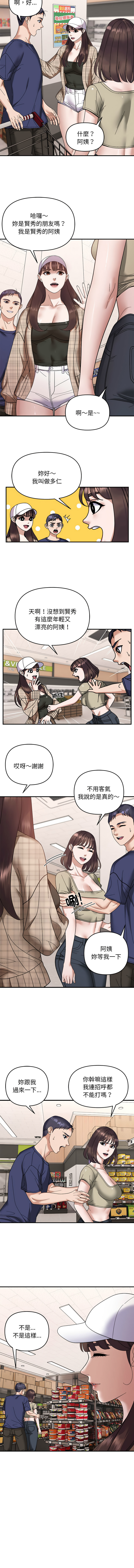 邻居跑路中 | 鄰居跑路中 1-19 page 213 - webtoon hentai manga - read online free