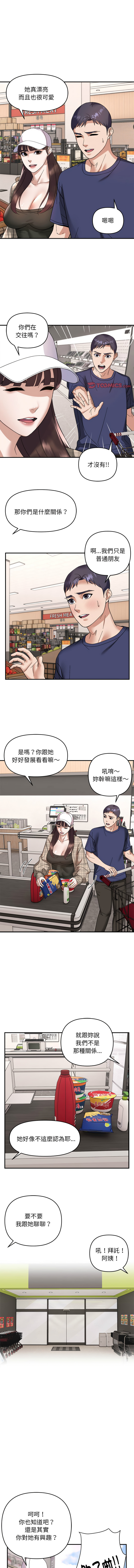 邻居跑路中 | 鄰居跑路中 1-19 page 216 - webtoon hentai manga - read online free