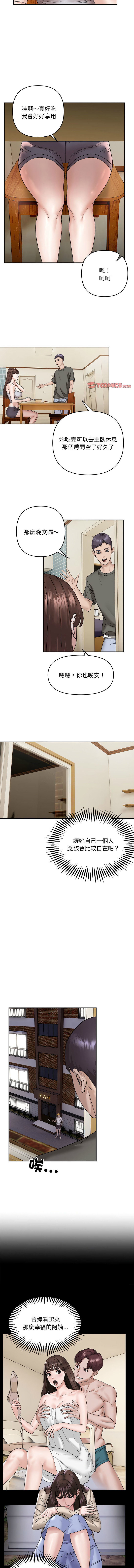 邻居跑路中 | 鄰居跑路中 1-19 - Page 24