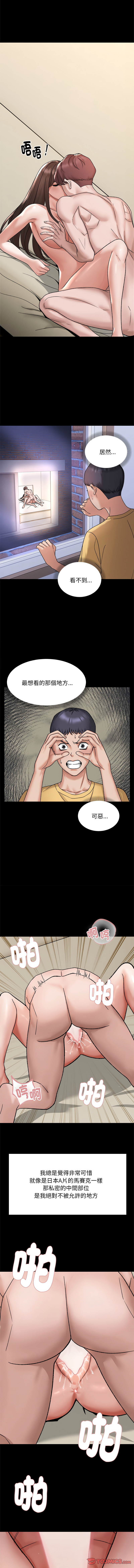 邻居跑路中 | 鄰居跑路中 1-19 page 30 - webtoon hentai manga - read online free