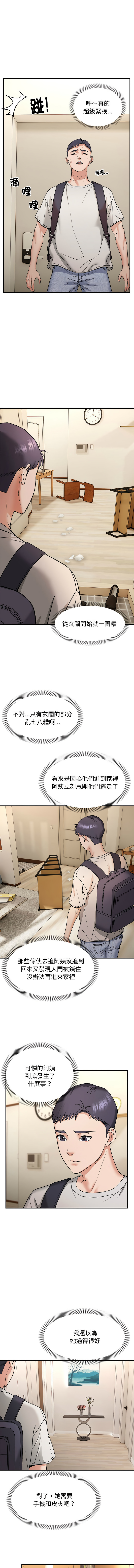 邻居跑路中 | 鄰居跑路中 1-19 page 41 - webtoon hentai manga - read online free