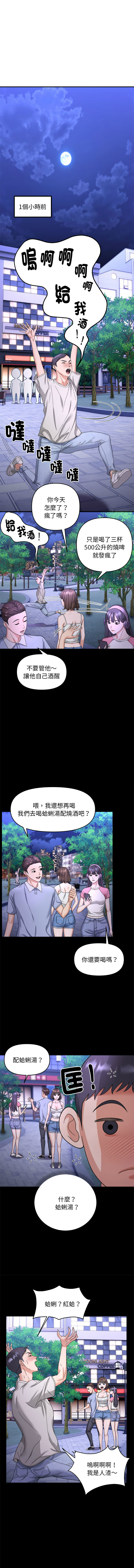 邻居跑路中 | 鄰居跑路中 1-19 - Page 53