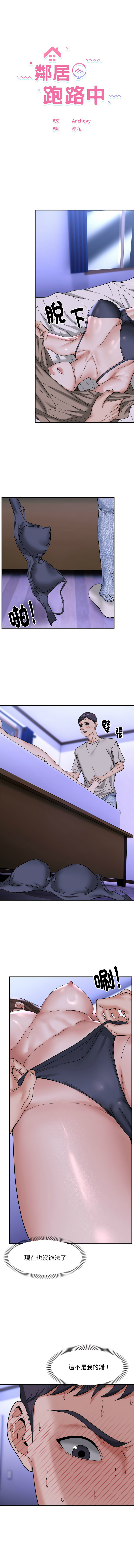 邻居跑路中 | 鄰居跑路中 1-19 page 76 - webtoon hentai manga - read online free