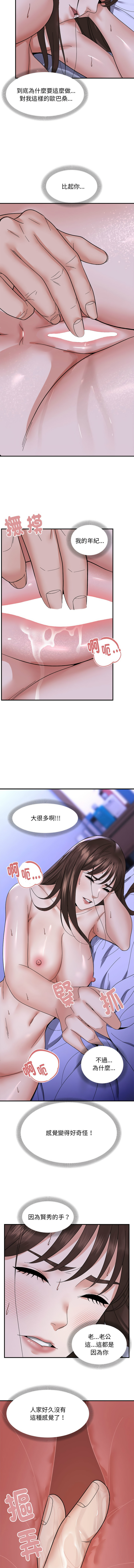 邻居跑路中 | 鄰居跑路中 1-19 - Page 82