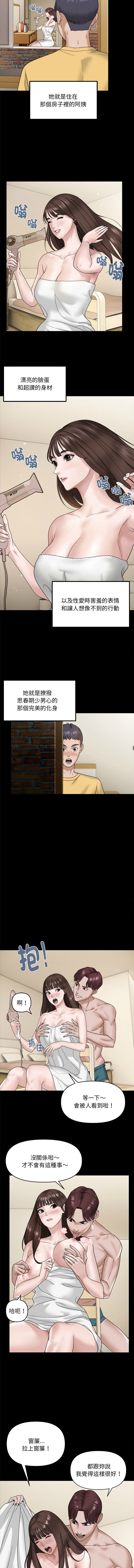 邻居跑路中 | 鄰居跑路中 1-19 page 9 - webtoon hentai manga - read online free